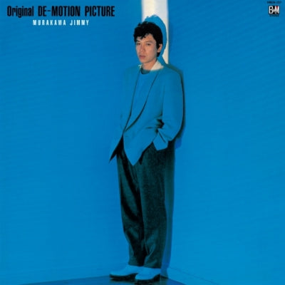 Jimmy Murakawa / ORIGINAL DE-MOTION PICTURE (LP)