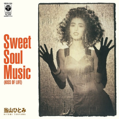Hitomi Toyama (HITOMI TOHYAMA) / SWEET SOUL MUSIC / I want to KISS (7 inch)