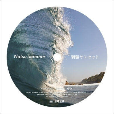 NATSU SUMMER / Shiosai Sunset (7 inch)