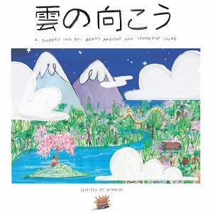 VA / Kumo no Mukou - A JOURNEY INTO 80'S JAPAN'S AMBIENT SYNTH-POP SOUND(2LP)