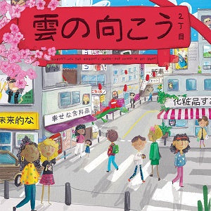 VA / 雲の向こう 2丁目(KUMO NO MUKO VOL.2 ) (2LP)