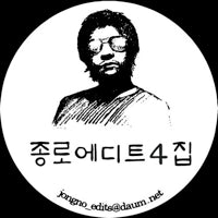 MORI RA / JONGNO EDITS VOL 4