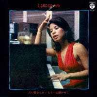 Hatsumi Shibata / Old clothes / Tell me again (7 inch)