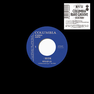 KIFU MITSUHASHI / Soma Nagareyama (Yoshizawa DYNAMITE.JP 7" RE-EDIT) / Hanagasa Ondo (7 inch)