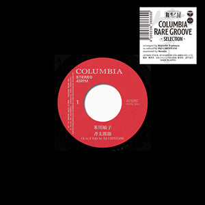 Toshiko Yonekawa / A TO Z EDIT BY DJ CHINTAM / Isohama Bonuta (7 inch)