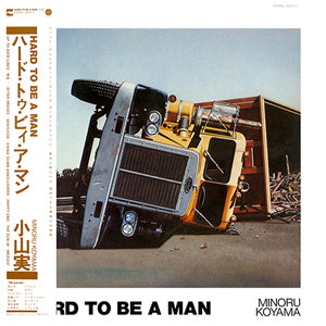 小山実 (MINORU KOYAMA) / HARD TO BE A MAN (LP)