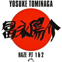 YOSUKE TOMINAGA / HAZE PART 1 & 2 (7 inch)
