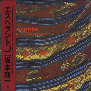 Ryuichi Sakamoto (RYUICHI SAKAMOTO) / ESPERANTO (LP)