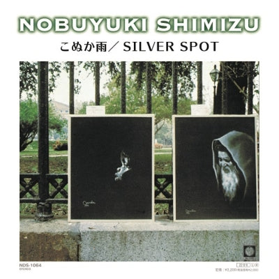 NOBUYUKI SHIMIZU / Konuka Rain / SILVER SPOT (7 inch)