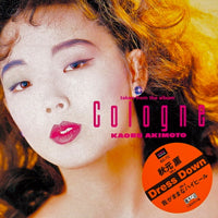 Kaoru Akimoto / DRESS DOWN (7 inch)
