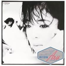ARU TAKAMURA / I'M IN LOVE (Yoshizawa DYNAMITE.JP GIMMICK EDIT) / APPEAL TO YOU (7inch)