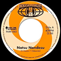 Inokashira Rangers / It's Summer / Sand Woman (7 inch)