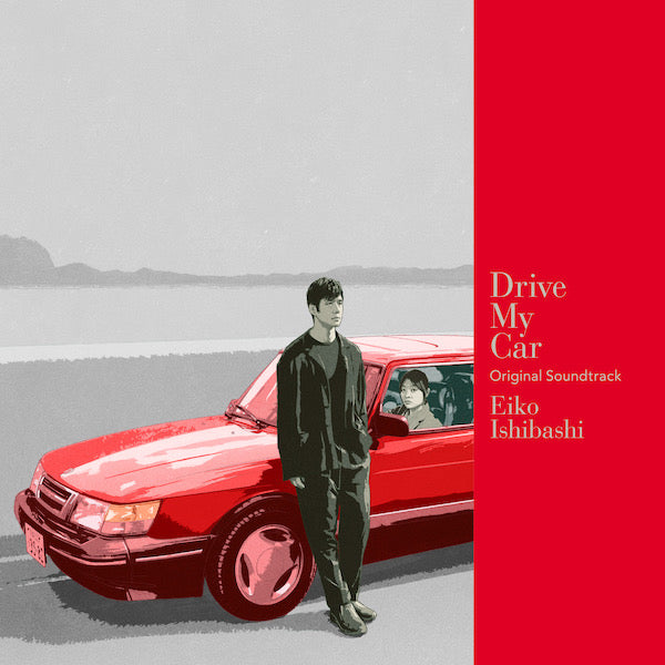 Eiko Ishibashi (EIKO ISHIBASHI) / DRIVE MY CAR - ORIGINAL SOUNDTRACK (LP)
