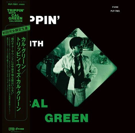 CAL GREEN / TRIPPIN' WITH CAL GREEN (LP)