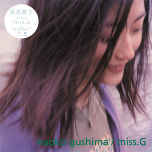 Naoko Gushima (NAOKO GUSHIMA) / MISS.G (LP)