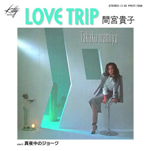 Takako Mamiya / LOVE TRIP / Midnight Joke (7 inch)