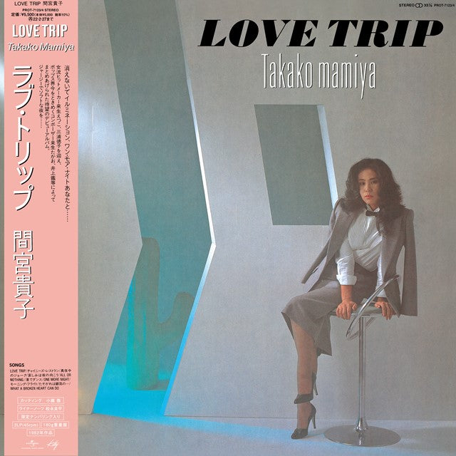 Takako Mamiya / LOVE TRIP - DELUXE EDITION (2LP)