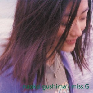 具島直子 (NAOKO GUSHIMA) / MISS.G (LP) 具島直子 (NAOKO GUSHIMA) / MISS.G (LP)