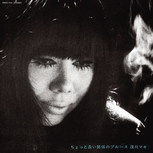 MAKI ASAKAWA / Blues of a slightly long relationship (LP)