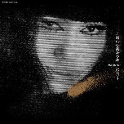 Maki Asakawa / Spilling Golden Sand (LP)