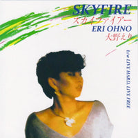 大野えり(ERI OHNO) / SKYFIRE (7 inch)