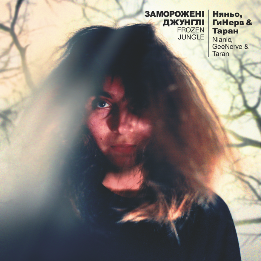 NIANIO, GEENERVE & TARAN / FROZEN JUNGLE (LP)