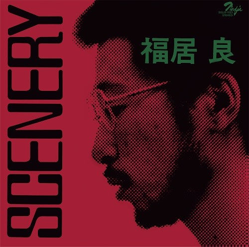 福居良(Ryo Fukui) - Scenery