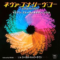 MARYANN FARRA & SATIN SOUL / NEVER GONNA LEAVE YOU / YOU GOT TO BE THE ONE(7 inch)