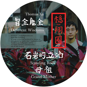 THOMAS XU / DIFFERENT WISDOMS