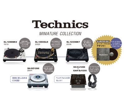 GOODS / TECHNICS MINITURE COLLECTION (box set of 12)