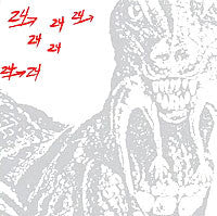 DINOSAUR L - 24 24 MUSIC (W-PACK)