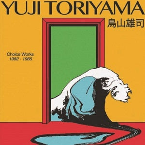 YUJI TORIYAMA / CHOICE WORKS 1982-1985(LP)