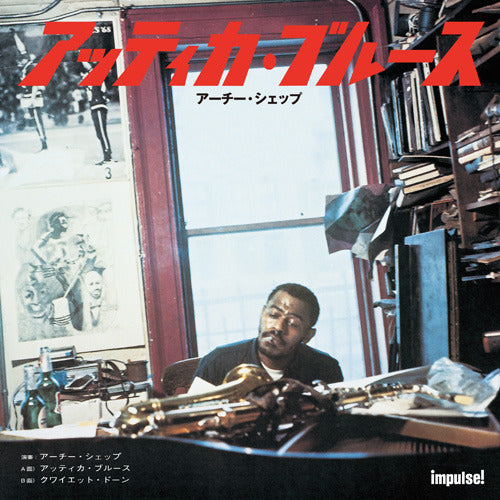 ARCHIE SHEPP / ATTICA BLUES / QUIET DAWN (7 inch)