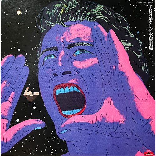 Mu Ichizoku / TBS TV Wednesday Theater "Mu" Original Soundtrack (LP) -pre-order-