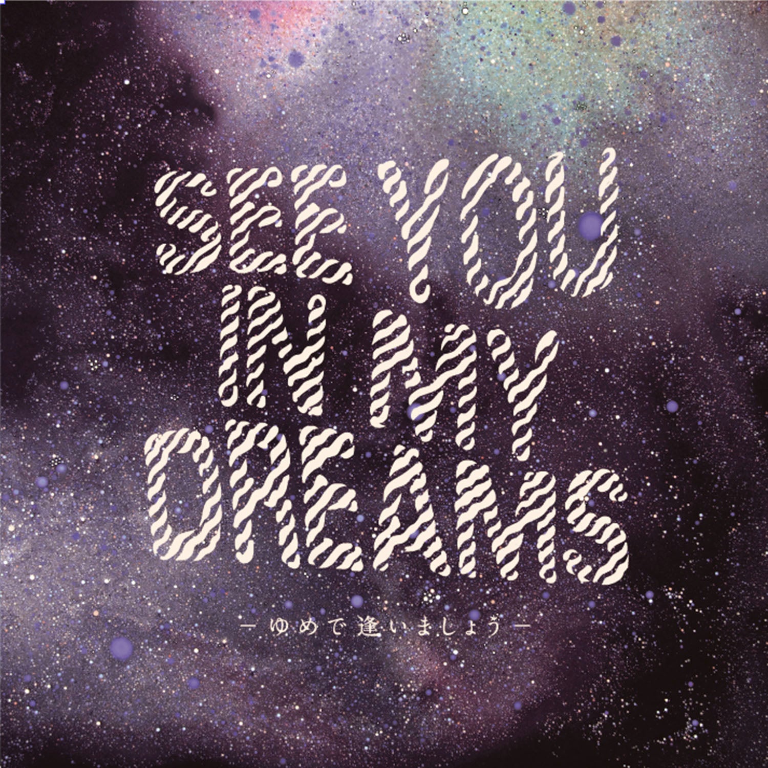 ASUKA ANDO / SEE YOU IN MY DREAMS (7 inch)