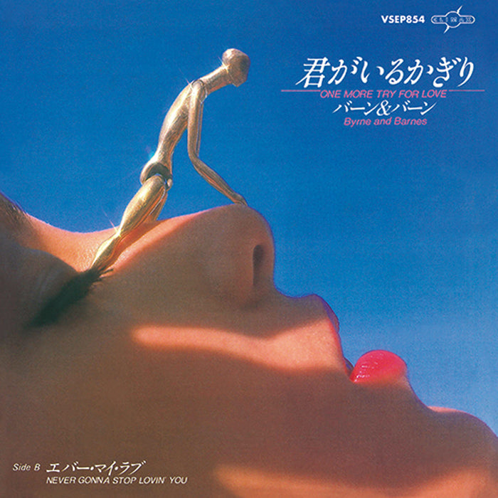 BYRNE & BARNES / ONE MORE TRY FOR LOVE-As long as you are here (7 inch)