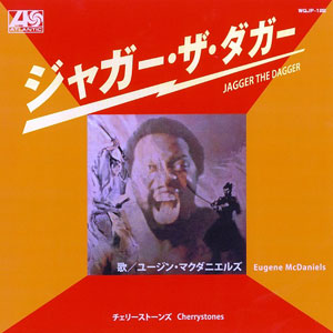EUGENE MCDANIELS / JAGGER THE DAGGER / CHERRYSTONES (7 inch)