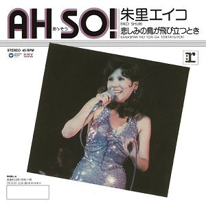 朱里エイコ (EIKO SHURI) / AH SO! / 悲しみの鳥が飛び立つ時 (7
