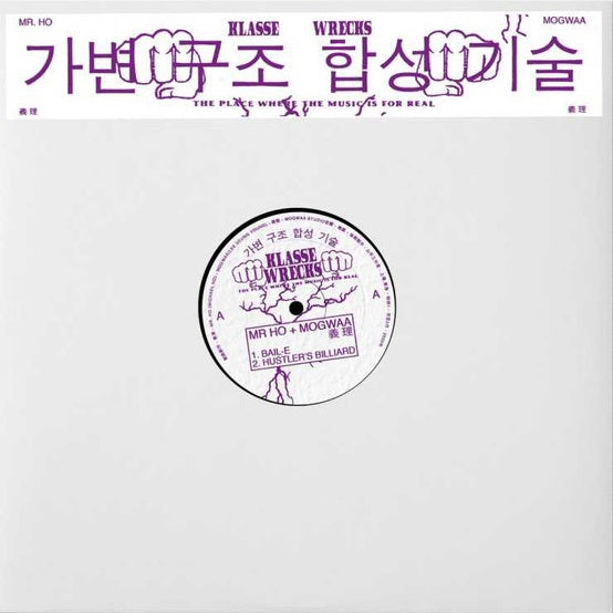 MR. HO + MOGWAA / Giri EP
