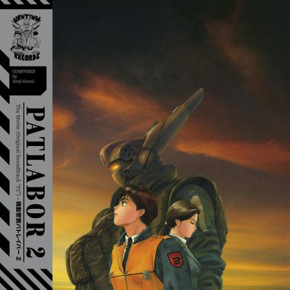 Kenji Kawai / PATLABOR 2: THE MOVIE (ORIGINAL SOUNDTRACK) (LP)