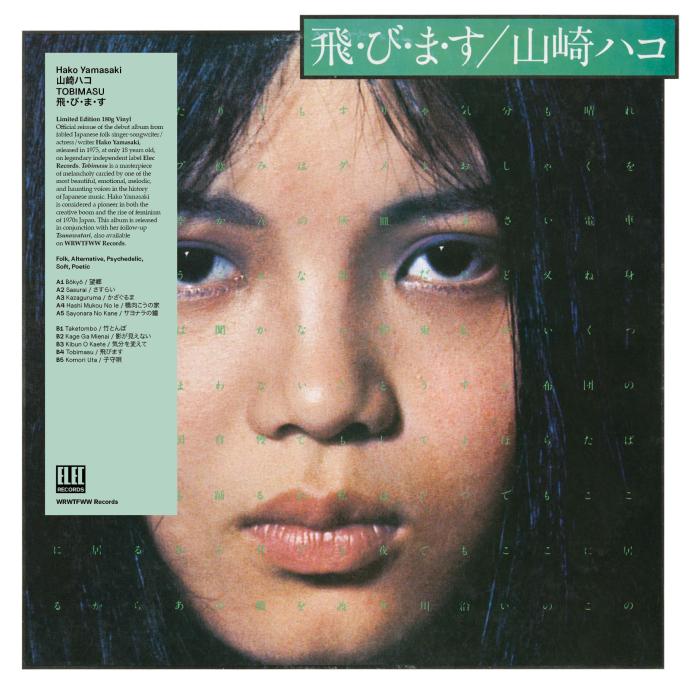 HAKO YAMASAKI / TOBIMASU (LP)