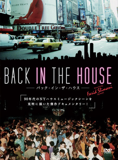 VA / BACK IN THE HOUSE - NYC HOUSE 90's SCENE DOCUMENT(DVD)