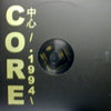 KERRI CHANDLER / CORE 1994-STRATOSPHERE