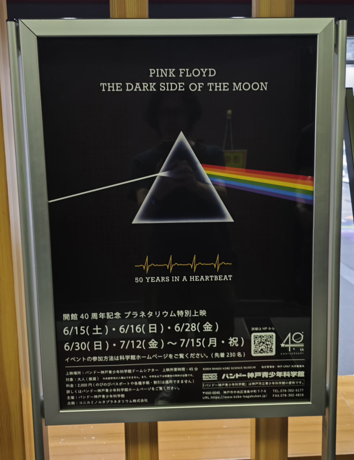 Pink Floyd - 