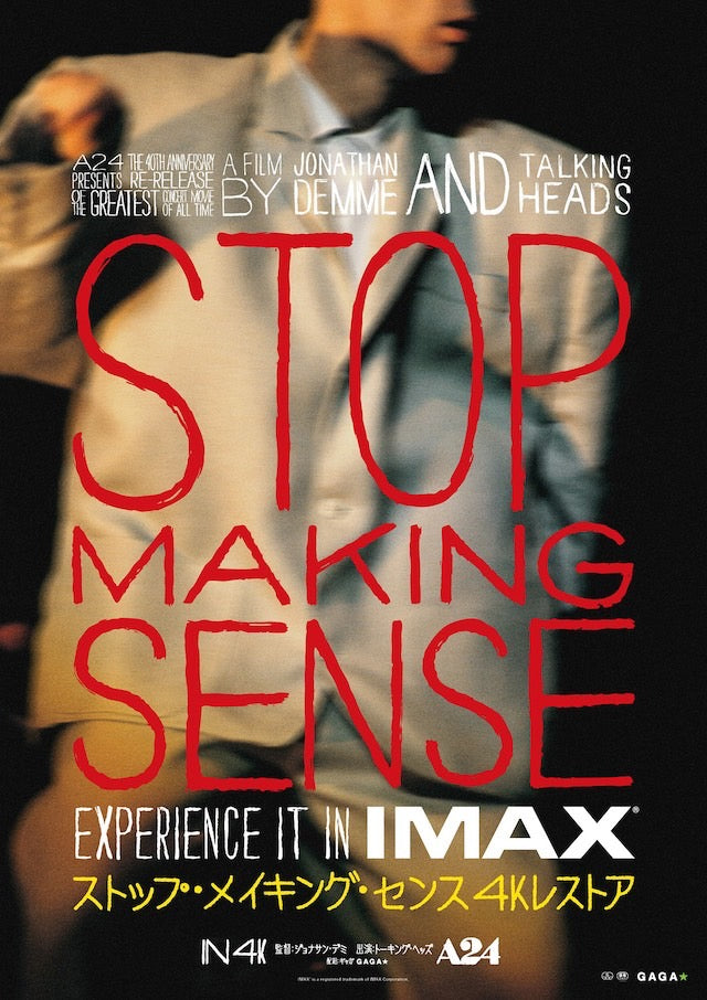 「Stop Making Sense」(4K Restoration)　Movie's Report