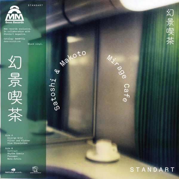 Satoshi & Makoto – Mirage Cafe (幻景喫茶)