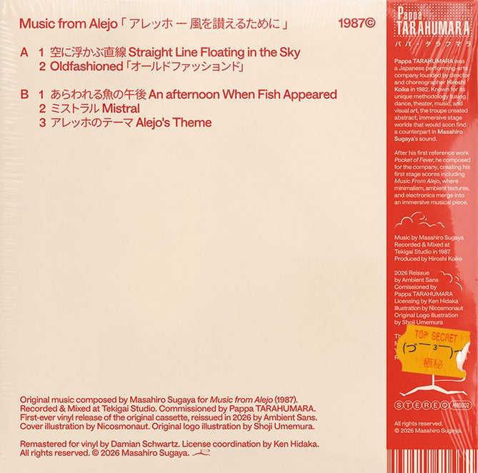 Masahiro Sugaya (菅谷昌弘) – Music From Alejo = アレッホ - 風を讃えるために【近日入荷予定】