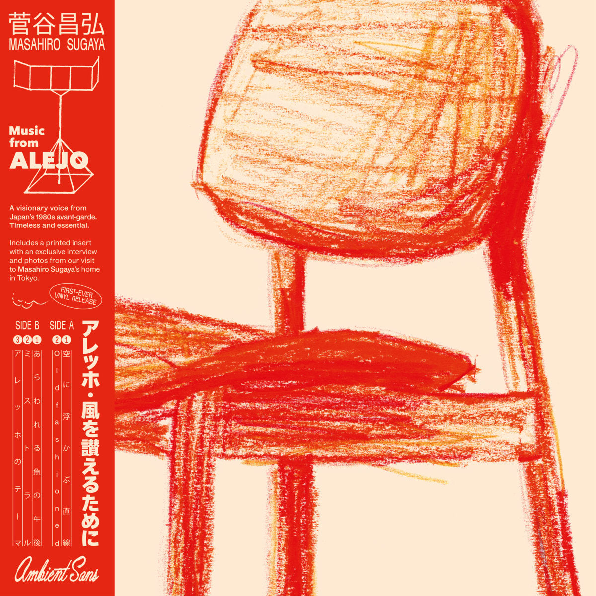 Masahiro Sugaya (菅谷昌弘) – Music From Alejo = アレッホ - 風を讃えるために【近日入荷予定】