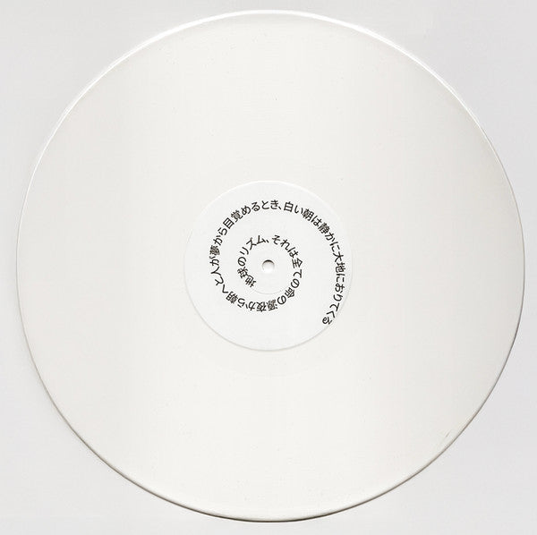 Fumio Miyashita – White Morning【近日入荷予定】