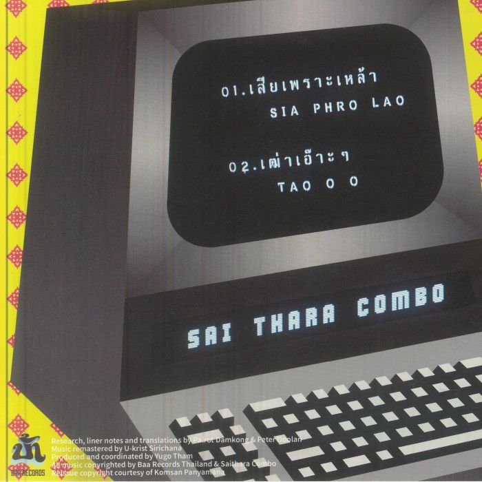 Saithara Combo - Sia Phro Lao / Tao O O